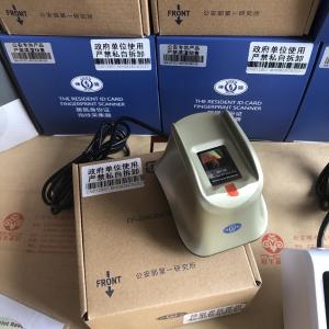 神盾FP-200CB监所指纹仪